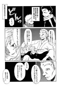 [Anthology] Shounen Ai No Bigaku 17 The Wanpaku Shounen