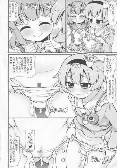 (C99) [Madou Shiryoushitsu (Arashi-D-Akira, Sasaki Teron, emina)] Satori Koishi Koishi (Touhou Project)