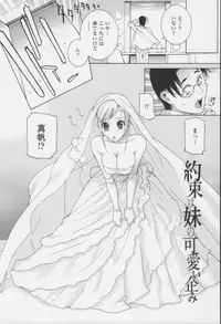 [Shinobu Tanei] Imouto no Amai Sasayaki