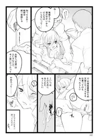 [Keuma] ERO Figure Jou [Digital]