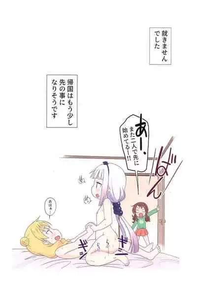 (C99) [Circle Heron (Shiramayumi)] Kanna to Saikawa, Tokidoki Chloe (Kobayashi-san-chi no Maid Dragon)