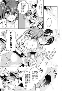 [Vanilla Boh] Love Trap