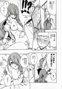 (COMIC1) [Uguisuya (Uguisu Kagura)] ENPRESS THE UNLUCK (Persona 3)