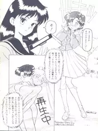 (C45) [Studio Americ, Gyokusai Club (Various)] Monden Glanz 3 (Bishoujo Senshi Sailor Moon)