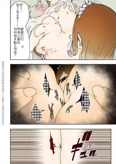 [Uru] Elf Princess Strikes Back III (Ongoing) | 精靈公主大逆襲 III （更新中）[Chinese] [东领巨女汉化组]