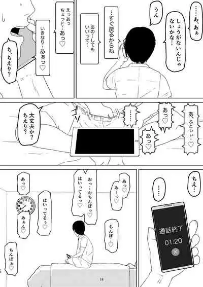 [Jigoku no Nyanko] Chieri-san wa Makerarenai! 2 - Otto Kounin Mansion Kyouyuu Netorase Benki Tsuma Kouhen-