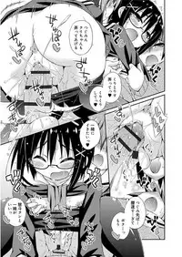 [Kurasawa Makoto] Love Squirt [Digital]