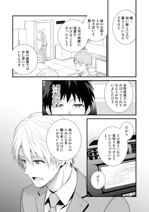 H Jigyoubu Tokubetsu Kenshuu Hen Zenpen