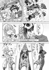 [Orange Peels (2-gou, Ore P 1-gou)] Butouka vs. | Fighter vs. (Dragon Quest III)