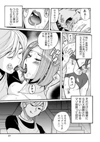 [Kojima Miu] Hahaoya-tachi no Seishori o Suru Kantan na Oshigoto [Digital]