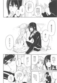 (BanG Dreamer's Party! 4th STAGE) [Tatakai no Kiseki (Senyuu)] Hajimete no (BanG Dream!)