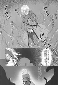 (COMIC1☆12) [Takaya (Takanaru)] Ochitemo Kairaku ni wa Maketakunai (Fate/Grand Order)