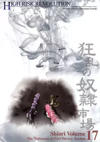 (C78) [HIGH RISK REVOLUTION (Aizawa Hiroshi, Iwasaki Hiromasa)] Shiori 17 Kyouran no Dorei Ichiba (Tokimeki Memorial) [English] [Usual Translations]