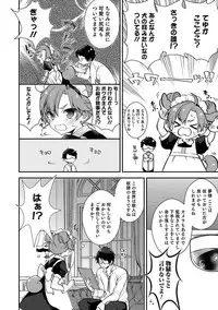 [Anthology] Otokonoko HEAVEN Vol. 38 [Digital]