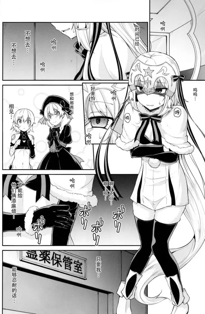 Chibikko Eirei to Naisho no Okusuri Techou