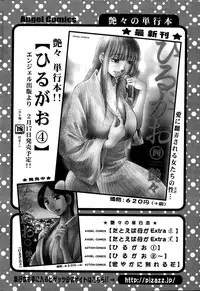 Action Pizazz DX 2015-03