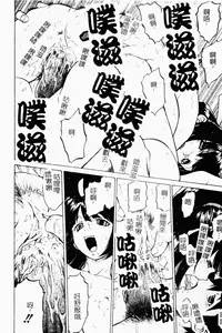 [Kouda Tomohiro] Petit-Roid 3 2 | 機器三淫妹 [Chinese]