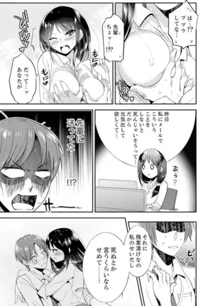 Zangyou Mae, Joushi kara no Y0obidashi… Youken wa Sex ! ?