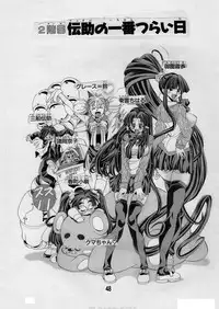 [Matsuyama Seiji] Eiken Makaizou 2 (Eiken) [Digital]