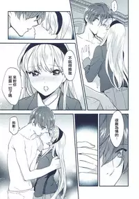 (C91) [matine (iyutani)] Isekai Renai Jijou (Magic Knight Rayearth) [Chinese] [沒有漢化]