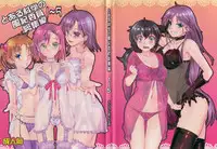 (C83) [Penpengusa Club (Katase Minami)] Toaru Kagaku no Judgement Soushuuhen 1~5 (Toaru Kagaku no Railgun)