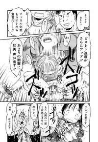 [EB110SS] Okosama Pyuppyu [Digital]