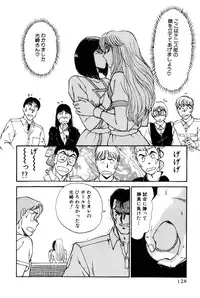 [Amamiya Jun] Koi wa Miracle! v06