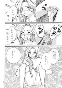 (SC17) [Narimasuya (Akiba Wataru)] TRANCE MODE (Sakura Taisen 3: Pari wa Moete iru ka?)