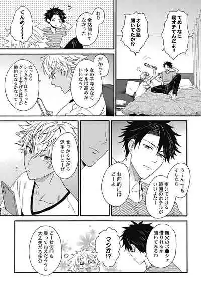 Kuro Gal ni Natta kara Shinyuu to Yatte mita. - I Became a Tanned GAL so I Fucked My Best Friend