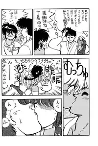 (C47) [Uraryon Kikaku (Araizumi Rui)] Ran Ran Ran 2 (Ranma 1/2)