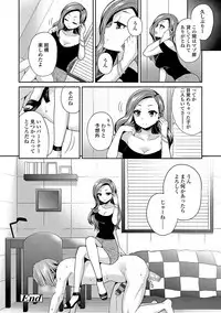 [Piririnegi] Sadistic Secret Session [Digital]