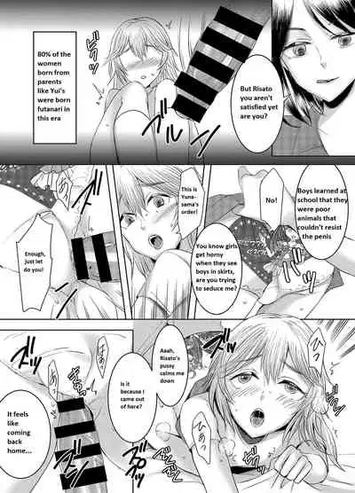 [Chijoku An (yk)] Joken Kokka ni Okeru Konin to Kazoku Seikatsu [English]