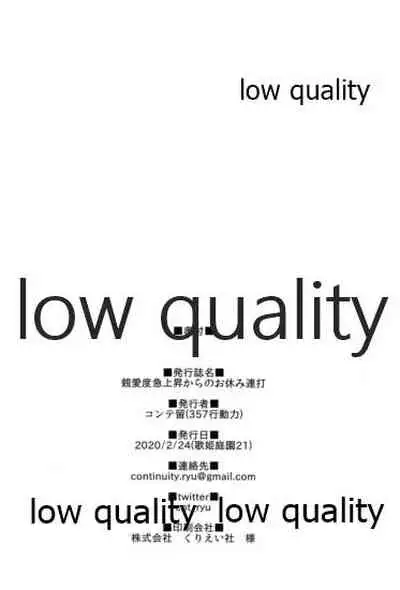 Shinaido Kyuujoushou kara no Oyasumi Renda