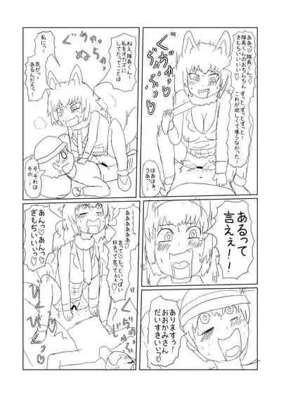 Friends Gyaku Rape Goudoushi 2