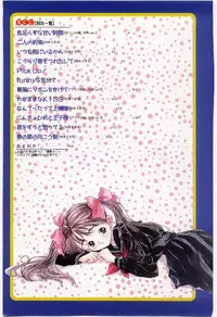 [Rie-chan 14Sai] Shitatarazu na amai jikan