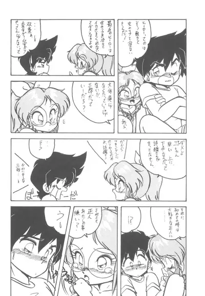 (C43) [Group 601 (Various)] LADY BE GOOD (Floral Magician Mary Bell, Yadamon)