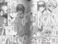 [Takanaga Hinako] LITTLE BUTTERFLY 3 [Chinese]