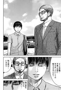 [Shikishiro Konomi] Ayamachi, Hajimemashite. 2 [Digital]