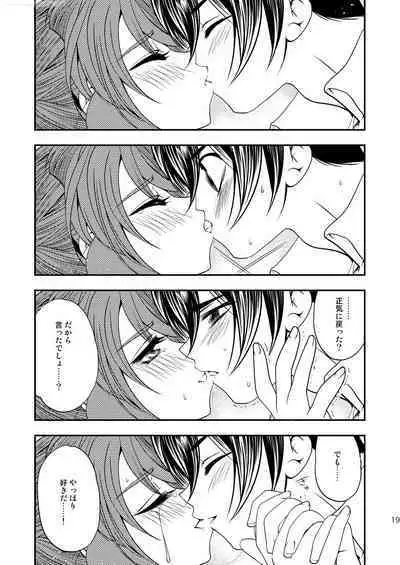 Maru Maru Mori Mori na Okusuri no Sei de Gemini-san ga Kiss o Nedaru