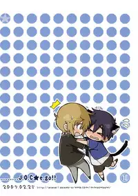 [J.O.C e.go!! (Midori Kouichi)] Usotsuki. (Brave Story)