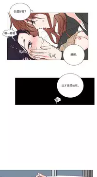 [The Jinshan] Sadistic Beauty Ch.1-30 [Chinese] [17汉化]