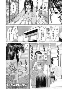 Young Champion Retsu Vol.20