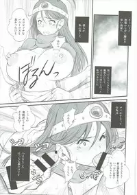 (C90) [Ruki Ruki EXISS (Fumizuki Misoka)] TWC (Final Fantasy VII, Dragon Quest III)