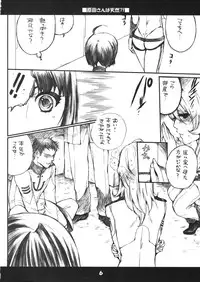 (C84) [Bakugeki Monkeys (Inugami Naoyuki)] Harada-san wa tennen！？ (Space Battleship Yamato 2199)