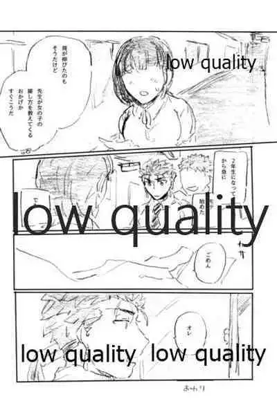 (Dai 16-ji ROOT4to5) [Karmin (Hozumi)] BONUS STAGE (Fate/Grand Order)