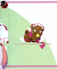 (COMIC1☆9) [Hinaprin (Ikuta Takanon)] Hadaka no Juu o Motsu Kemono - THE NAKED GUN (Yurikuma Arashi)