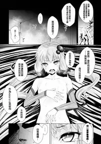 (C87) [Yaburi Dokoro (Hakano Shinshi)] Yukari-chan ga Shojo o Ubawarete Shiawase ni Naru Hanashi (Vocaloid) [Chinese] [无毒汉化组]