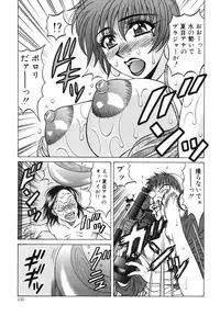 [Ozaki Akira] Caster Natsume Reiko no Yuuwaku Vol. 2