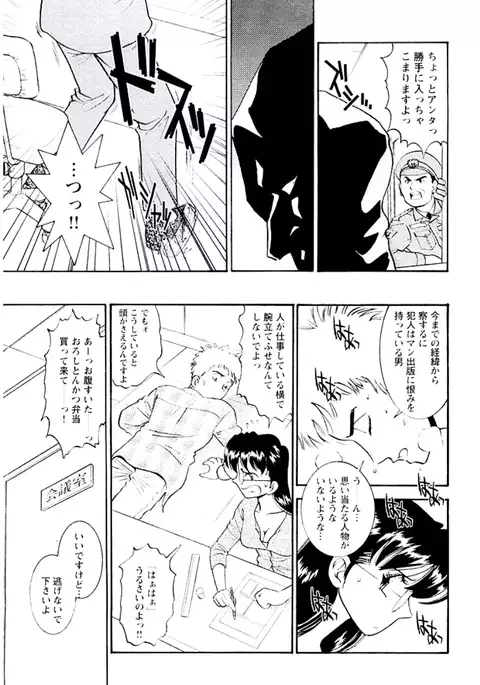 Bambina Totsugeki Sexy Hen