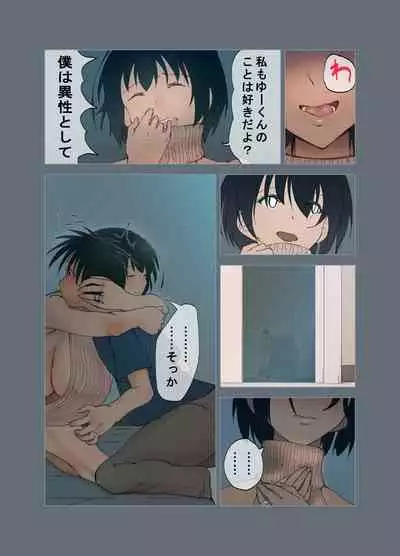 [Hitonchi] [Jittei ni Netorare] Doutei o Korosu Fuku o Kiserareta Ottori Wakazuma ga Jittei ni Dogeza Kokuhakusare Kotowari Kirezu ni...